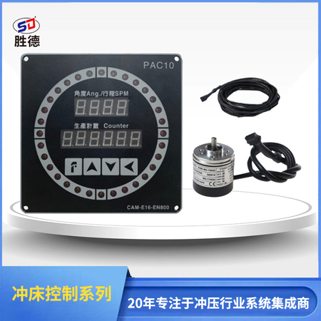 电子凸轮控制器PAC10