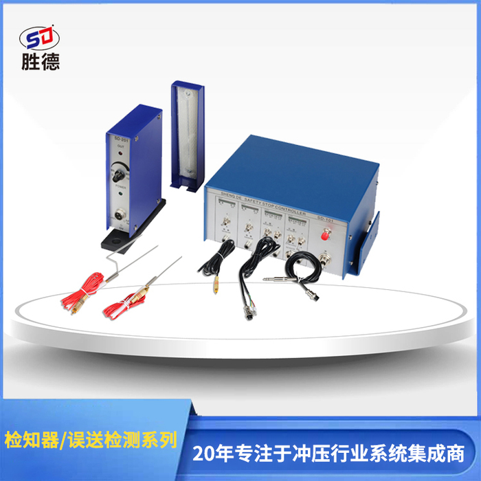 模具误送检知