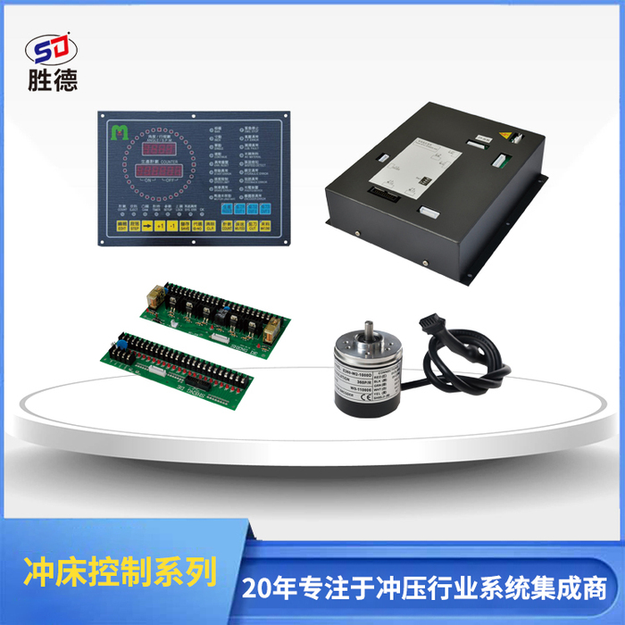 高速冲床控制器