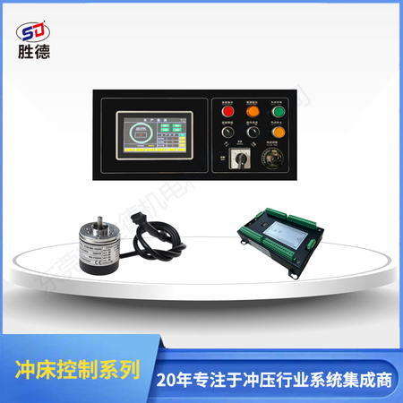 高速冲床触屏控制系统