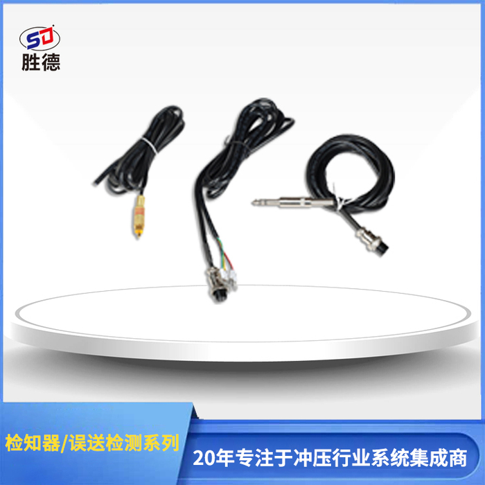 微电脑检知器配件