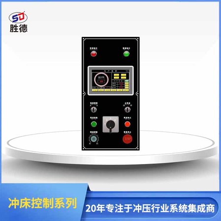 高速冲床触屏系统