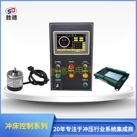 钢板冲床触屏面板低速