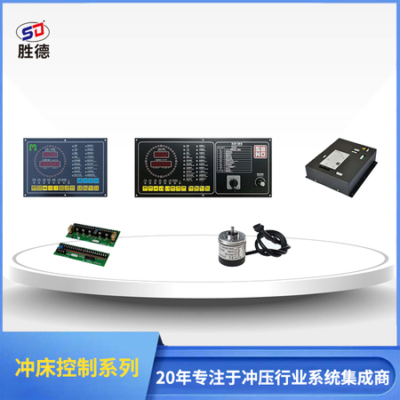 高速冲床控制器APC-EN900